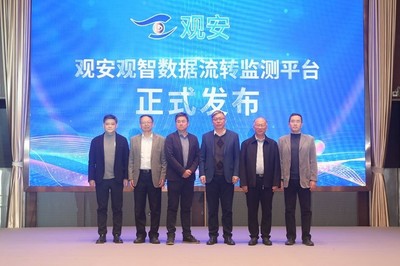 數(shù)字中國新時代 數(shù)據(jù)安全新征程 上海共筑網(wǎng)絡(luò)信息安全新防線